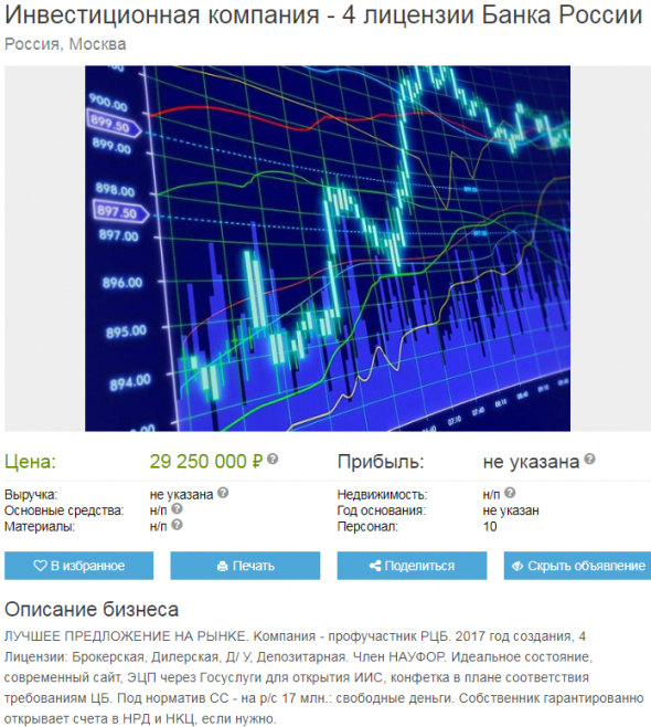 Хотите советник за 97млн. и тренера по бирже за 15млн?)))