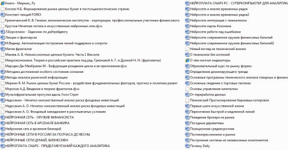 Более 300 книг по трейдингу. Раздаю. Качайте.