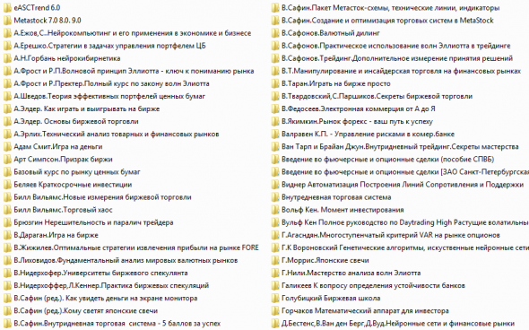 Более 300 книг по трейдингу. Раздаю. Качайте.