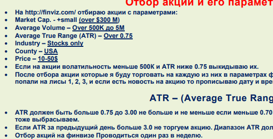 Техника входа и выхода. +Анонс "Алгоритмы и стратегии торговли на NYSE и Nasdaq"