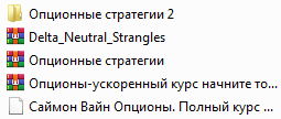 Раздаю, качайте. Очередная подборка. Опционы, скальпинг, дивиденды.