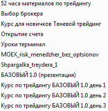 Булыгина Ира. 10 уроков, качайте, раздаю. Мой вам подарок на НГ))) Голосуем.