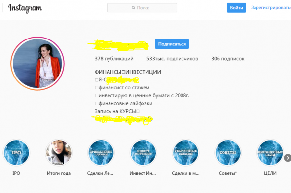 Выходное. Да сколько можно уже? ГУРУ Instagram,а