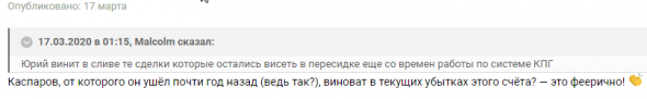 ПАММ Fintechnology, Юрий Смола или как ..... 700тыщ баксов.