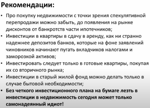 Сергей Смирнов. Рынок недвижимости во время эпидемии. Цены, графики, выводы.