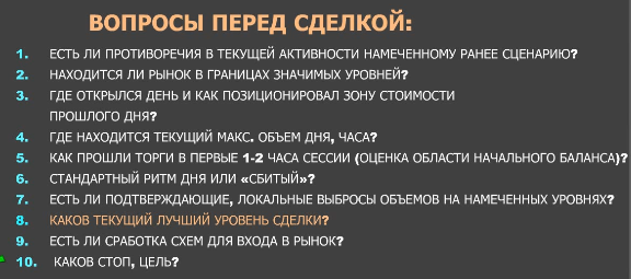 АНОНС раздачи! Курс по объемной торговле.