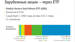 Раздаю КАЧАЙТЕ!!! Инвестирование в драгоценные металлы. 101 слайд.