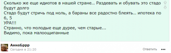 ДЛЯ ВАС СПЕЦИАЛЬНО!!! РАСЧЕТ ИПОТЕКИ!!!  НАРОД В ДОЛГИ.