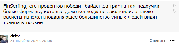 Открытие рынка. Выборы. Колонны сторонников Трампа.