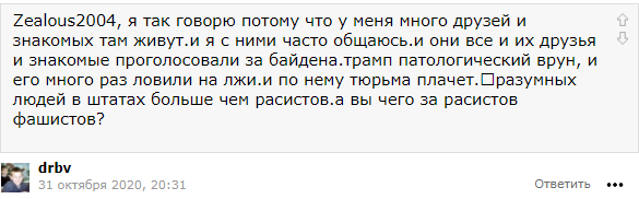 Открытие рынка. Выборы. Колонны сторонников Трампа.