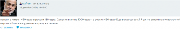 Кол-во БИГМАКОВ на зарплату в России, США и Литве.