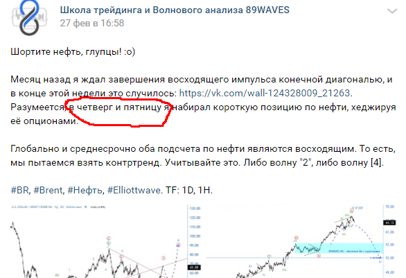 С точностью СНАЙПЕРА мы шортули НЕФТЬ!!! В прошлом МАГИСТР!!!