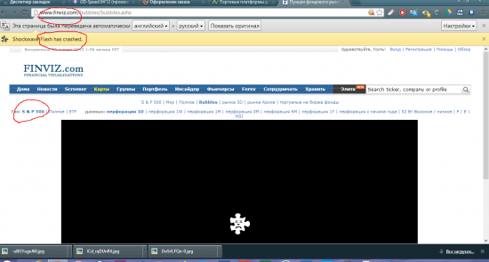 Опять Flash Krash