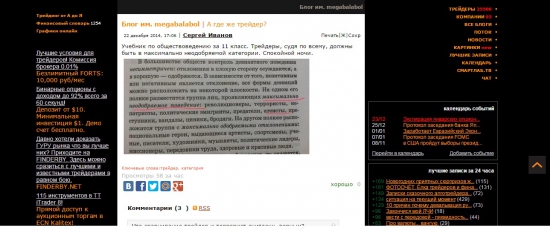 еще вчера они курили сигары на гоа, а сегодня он ученик 11 кл и учит обществознание