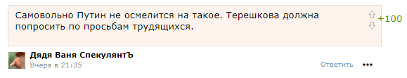 100+ лайков за комментарий (!)