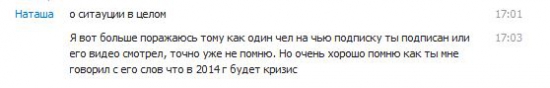 В конце 2012 г. он предупреждал о начале экономического кризиса...