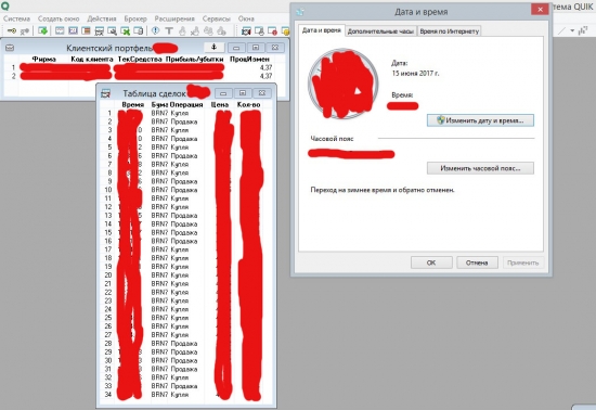 Скрин части вкладки моего торгового терминала 14.06.2017