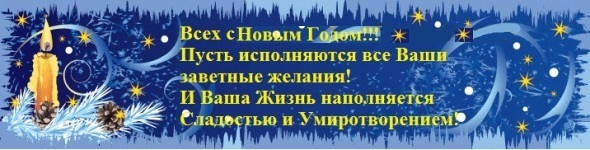 ★Итоги рОбота ТС за Декабрь и весь 2019 г.