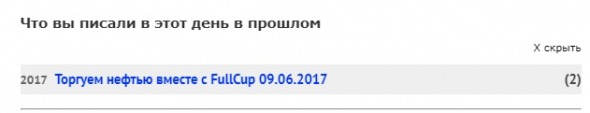 ►Торгуем нефтью вместе с FullCup 09.06.2020