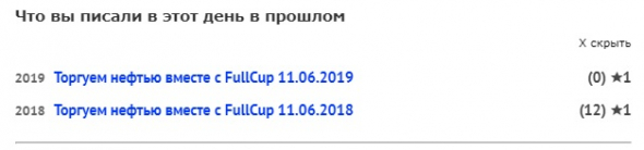 ►Торгуем нефтью вместе с FullCup 11.06.2020