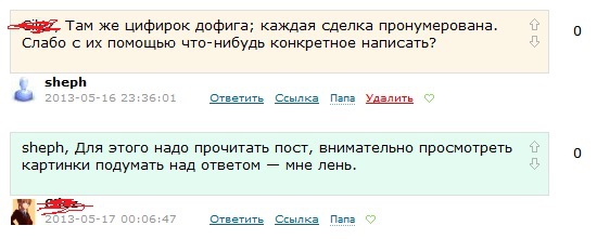 УДАР В ЧЕЛЮСТЬ как метод риск-менеджмента