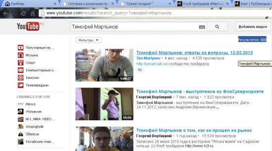 Тимофей Мартынов Youtube 666