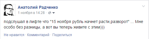 Иллюминаты и Анатолий Радченко