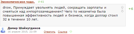 Либеральные чудеса экономической статистики Дамира Шайхутдинова