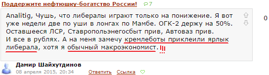 Либеральные чудеса экономической статистики Дамира Шайхутдинова