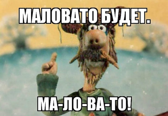 Маловато будет! (снижение ставки ФРС)