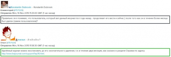 Демура восстановил свой ЖЖ