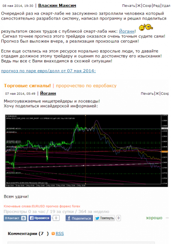 К вопросу об адекватности какой топик важнее? Обратите внимание на плюсики!!!