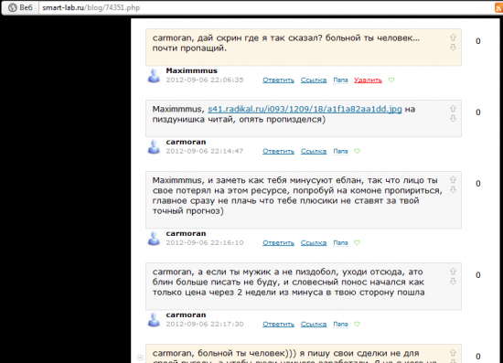 Carmoran и другим... скрин сделок по Евре за сегодня на сейчас... пункты профита посчитаете сами, но могу сказать что больше 200п)))