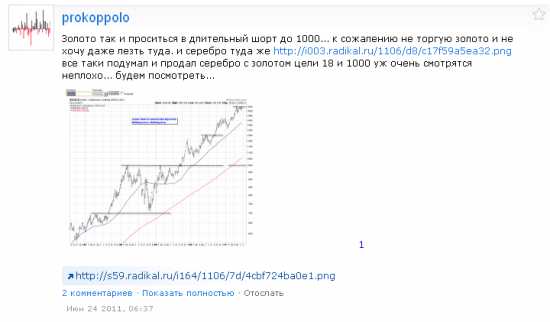 История одного АНАЛИТИКА :)