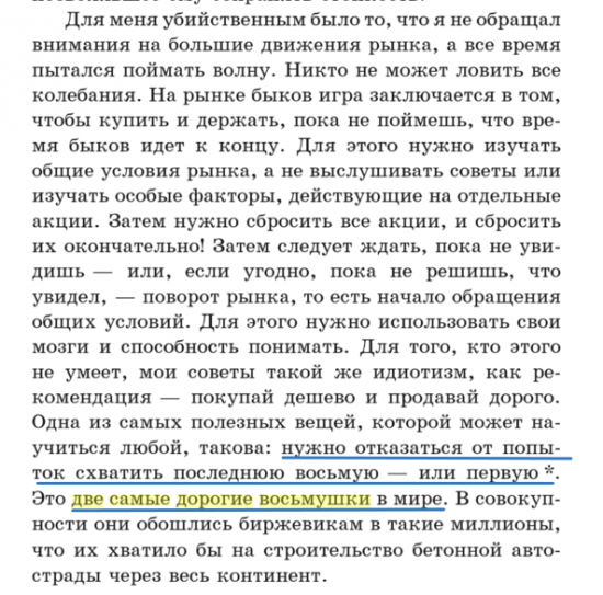 это не рекомендация и не сигнал... просто интересно