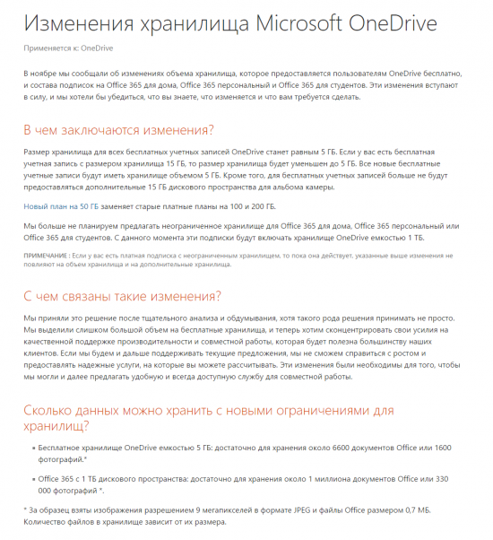 MIcrosoft скатился в унылое Г...