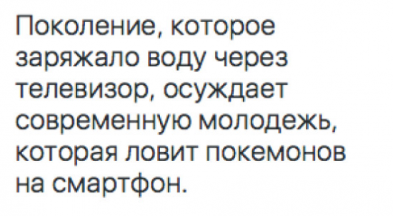 встретил сегодня ловца покемонов :)