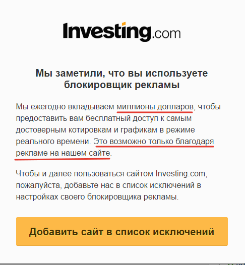 ахахахаха! investing, сцука, прекрати