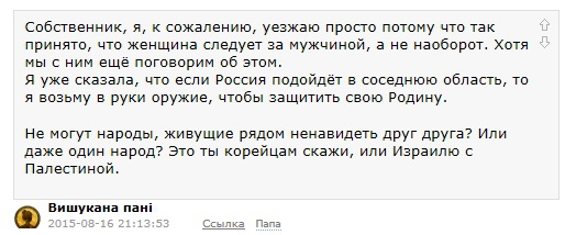 Почему таких авторов (Вишукана пані) не банят на вечно. да еще так долго висят топики в общей ленте. Политота очевидеа и дама явно не в себе