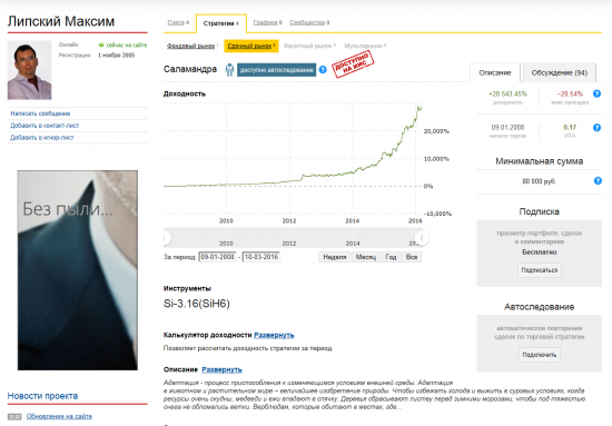 Реальные графики депозита на комоне)))