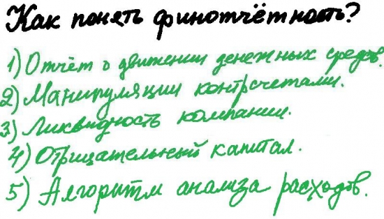 Анализ финансовой отчетности. Прилагается задание :)