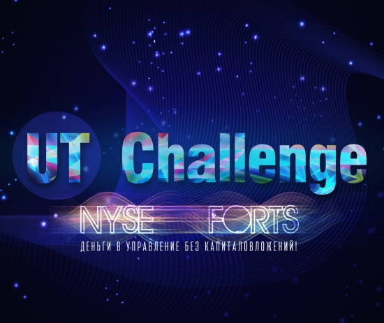 UTchallenge - учебная литература