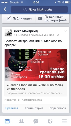 My-Trade одобряет Trading Floor (трансляция закончилась)