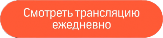 Трансляция торговли на СМАРТЛАБЕ в прямом эфире (трансляция закончилась)