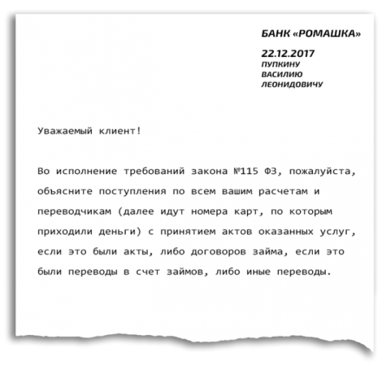 Банк: «Плати 20% со своего расчетного счета, либо прощайся с бизнесом»