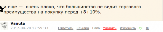 Время закрывать месяц, что продавать?