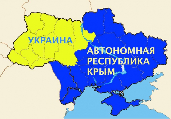 Крым, Украина