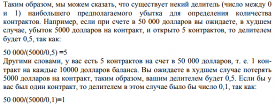 Эмпирические методы управления капиталом: разбор книги Ральфа Винса “Математика управления капиталом”