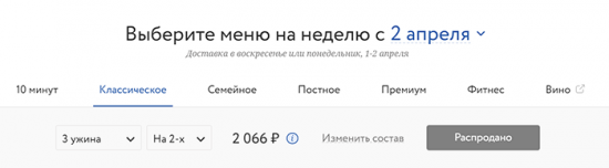 Как не превращать еду в проблему: Обзор сервисов по доставке продуктов