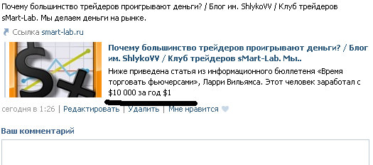 Рассказал друзьям ВКонтакте о Ларри Вильямсе))